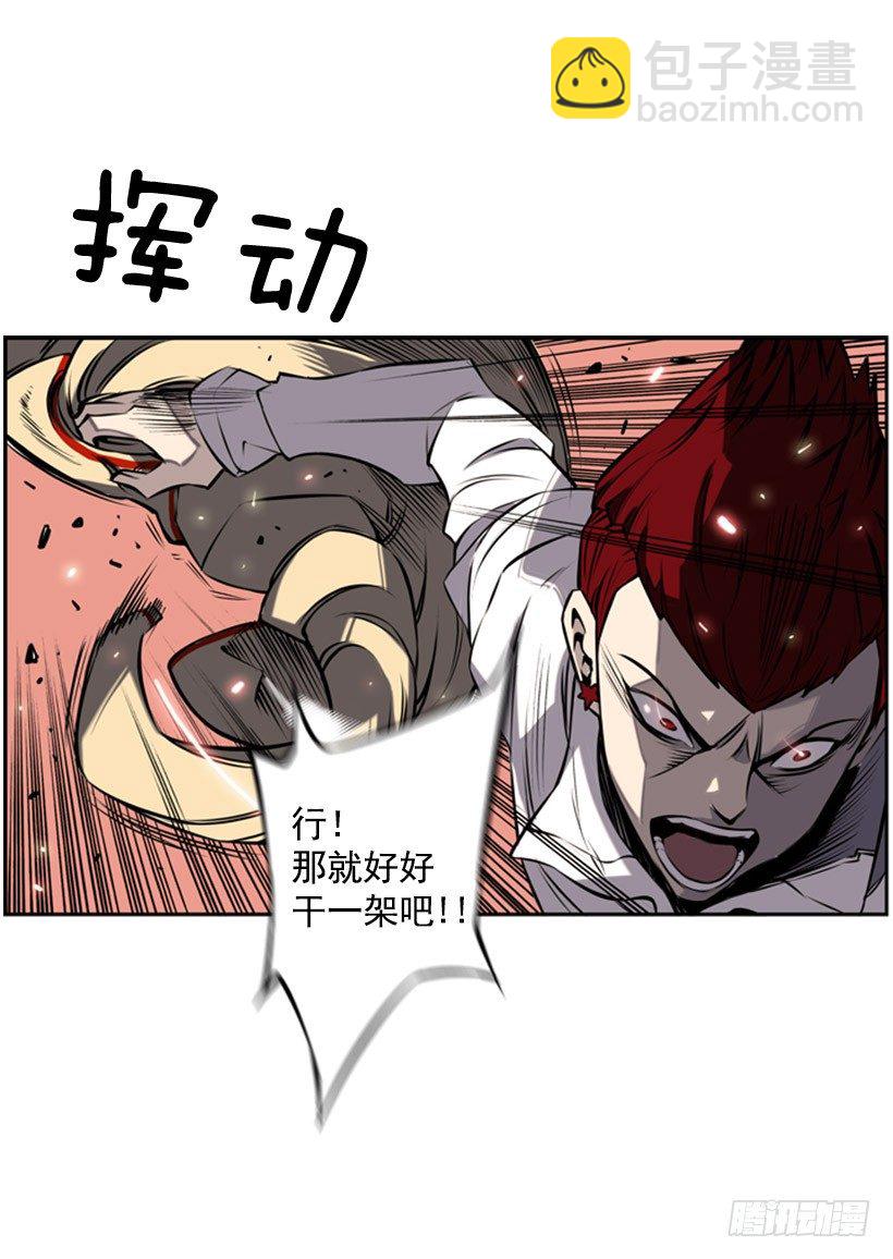 《斗神养成实录》卑鄙 第8页