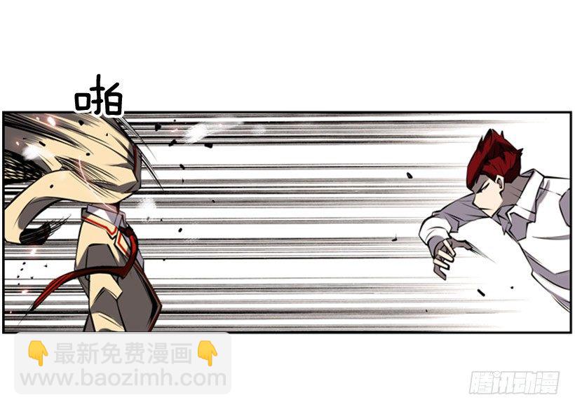 《斗神养成实录》卑鄙 第9页