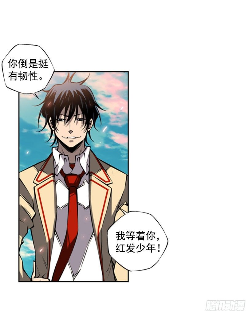 《斗神养成实录》胜利 第10页