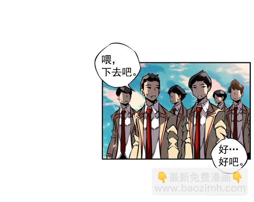 《斗神养成实录》胜利 第11页