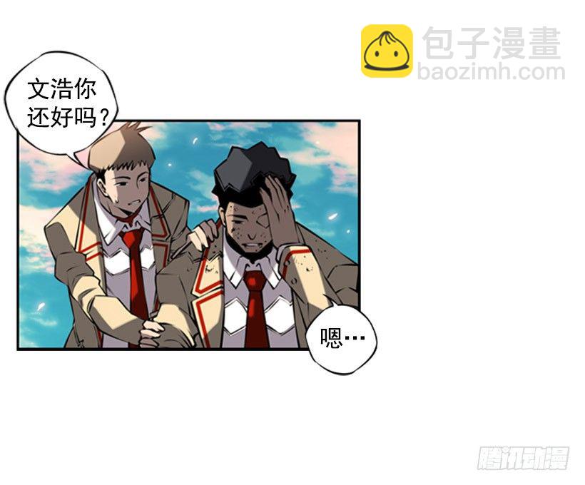 《斗神养成实录》胜利 第12页