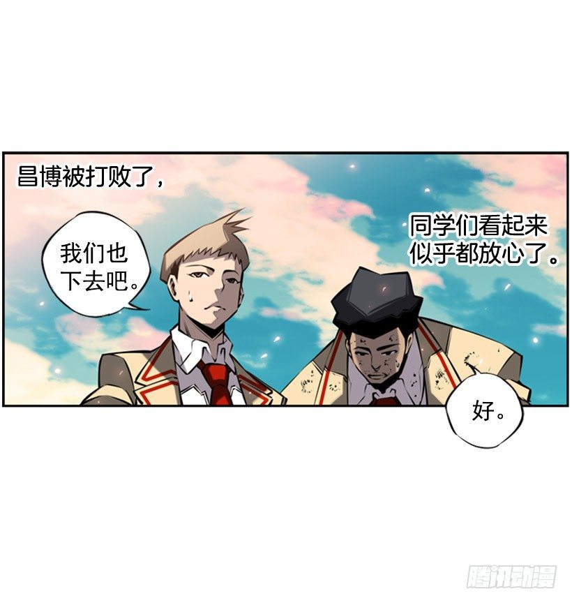 《斗神养成实录》胜利 第13页