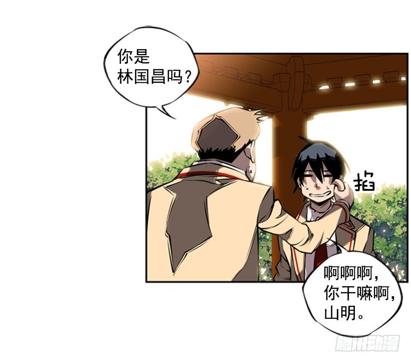 《斗神养成实录》胜利 第20页
