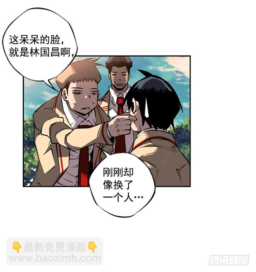 《斗神养成实录》胜利 第21页