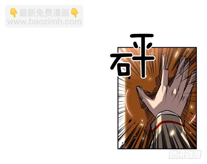 《斗神养成实录》胜利 第22页