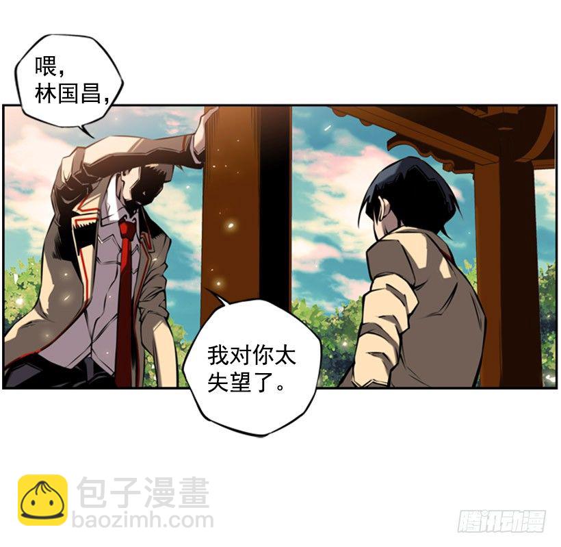 《斗神养成实录》胜利 第23页