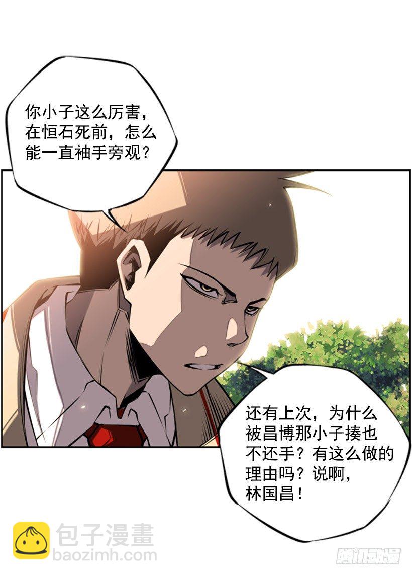 《斗神养成实录》胜利 第24页