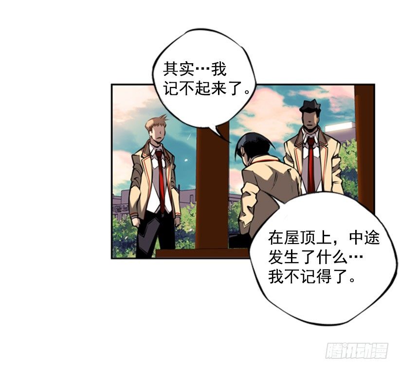 《斗神养成实录》胜利 第26页