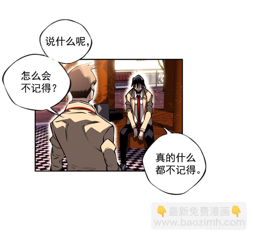 《斗神养成实录》胜利 第27页