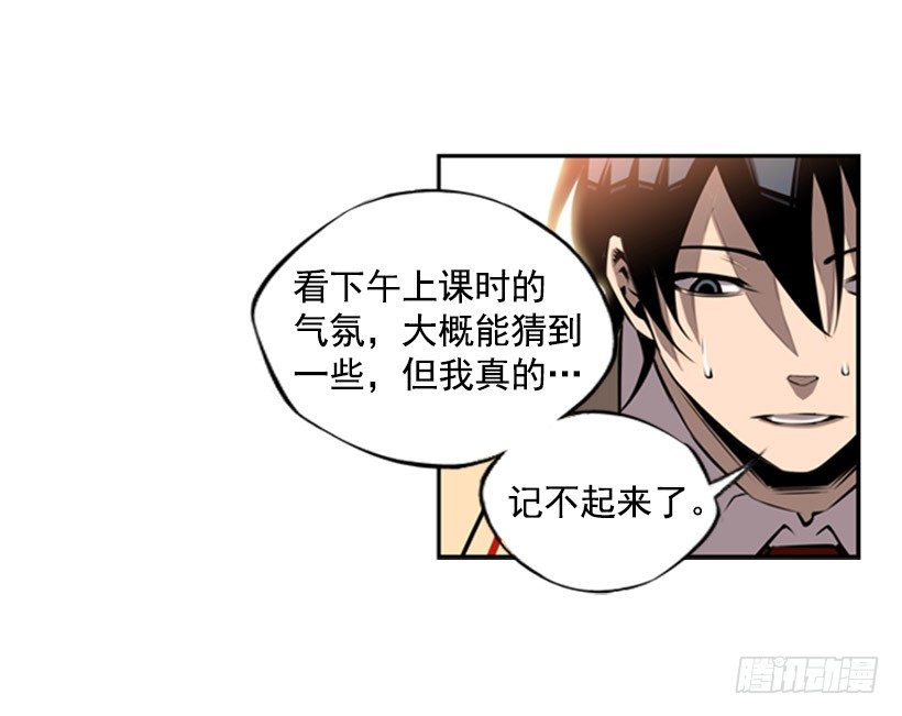 《斗神养成实录》胜利 第28页