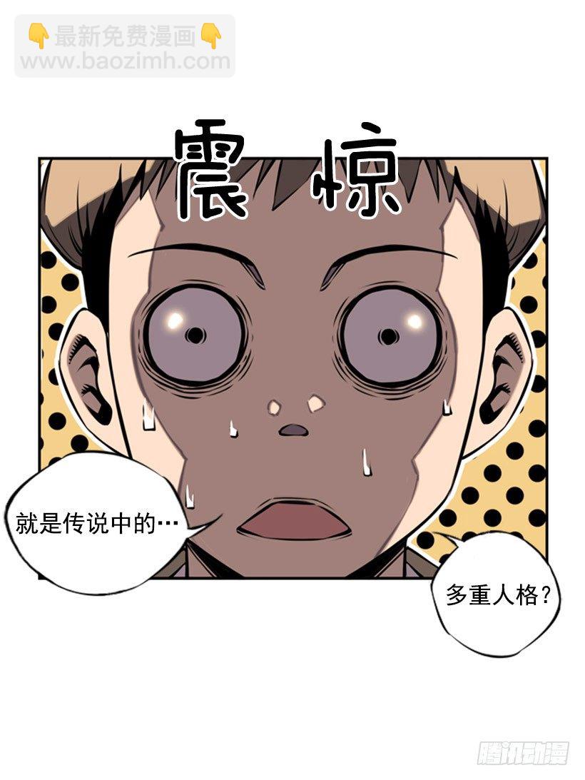 《斗神养成实录》胜利 第31页