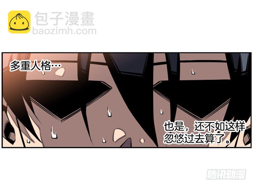 《斗神养成实录》胜利 第32页