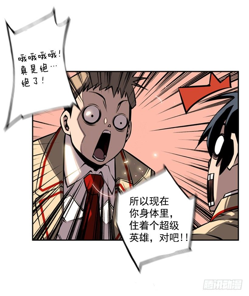 《斗神养成实录》胜利 第36页
