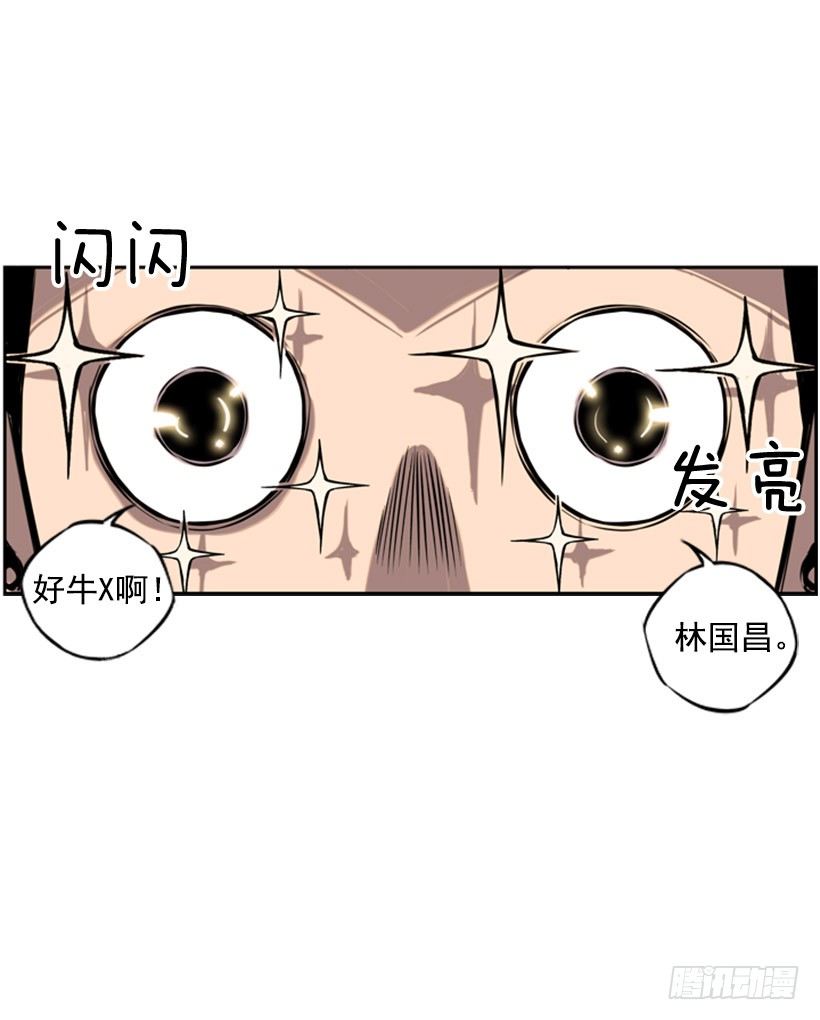 《斗神养成实录》胜利 第37页