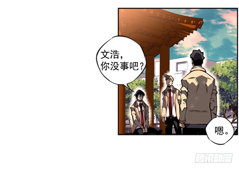 《斗神养成实录》胜利 第39页