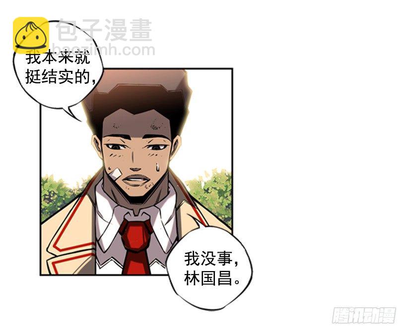 《斗神养成实录》胜利 第40页