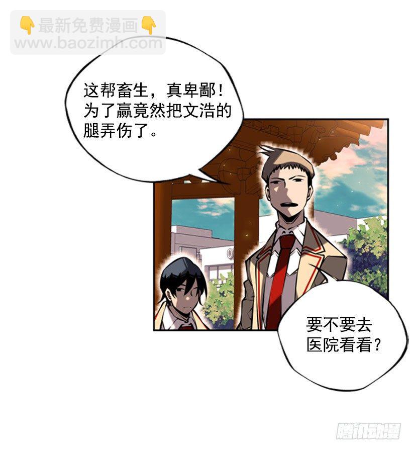 《斗神养成实录》胜利 第41页
