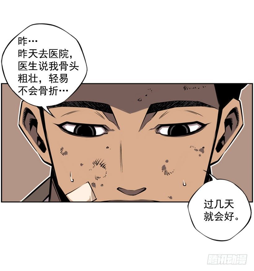 《斗神养成实录》胜利 第42页