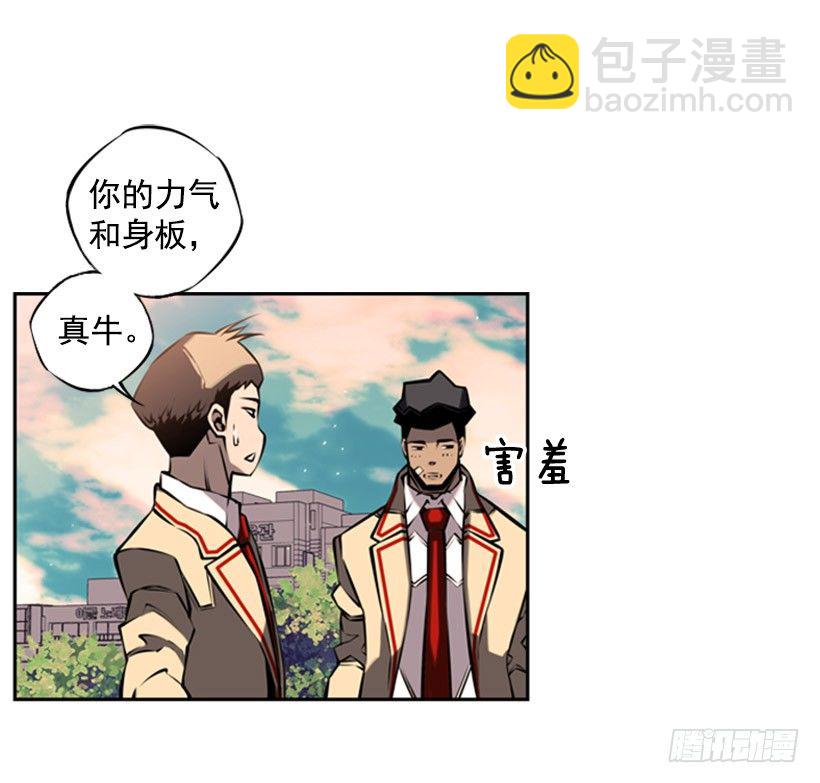 《斗神养成实录》胜利 第43页