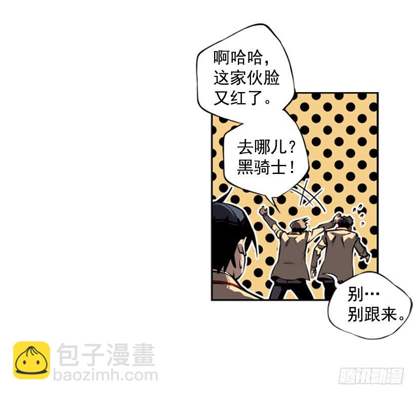 《斗神养成实录》胜利 第44页