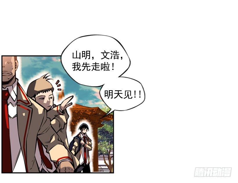 《斗神养成实录》胜利 第46页
