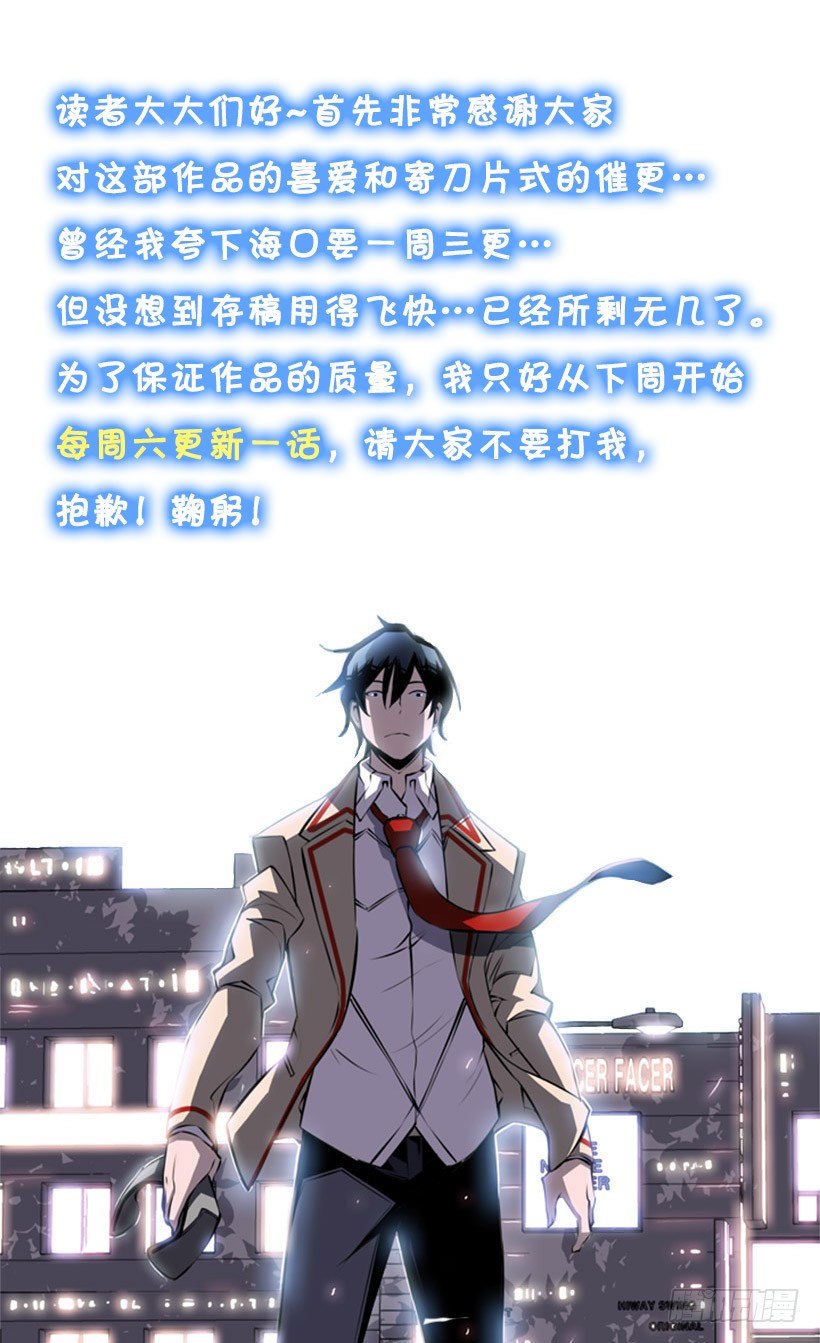 《斗神养成实录》胜利 第47页