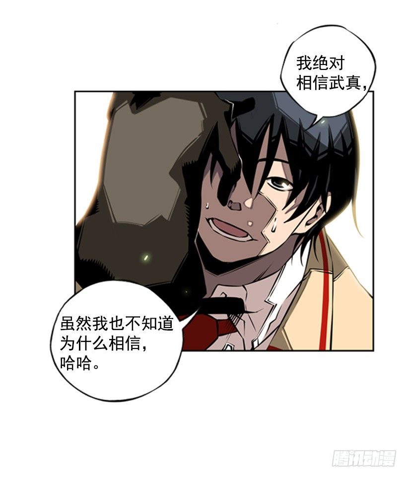 《斗神养成实录》帮助 第11页