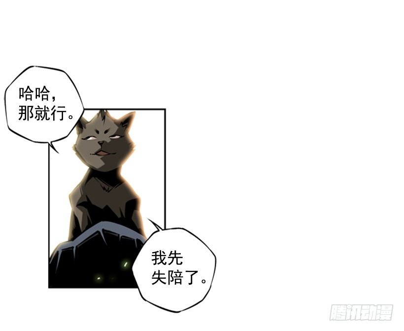 《斗神养成实录》帮助 第12页