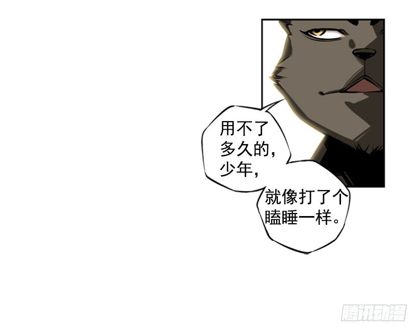 《斗神养成实录》帮助 第13页