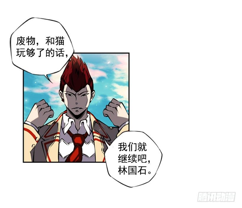 《斗神养成实录》帮助 第18页