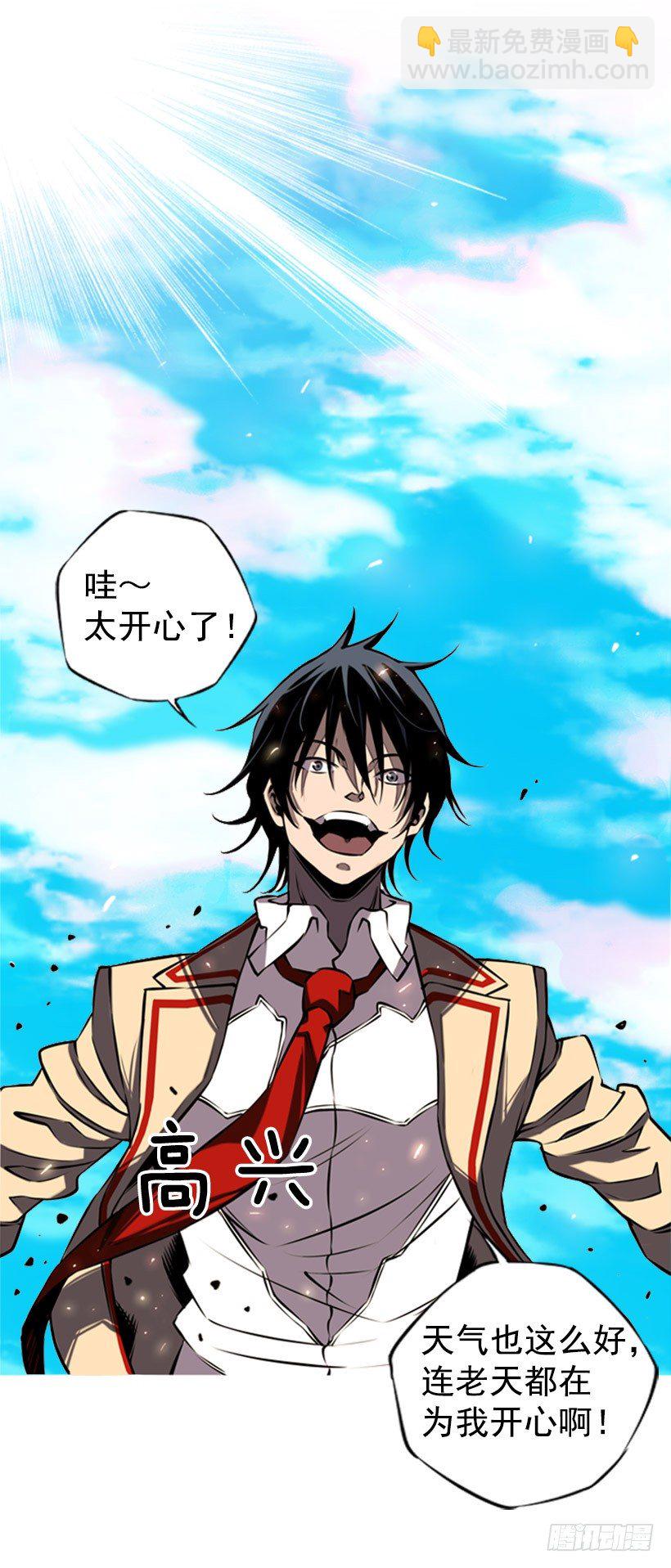 《斗神养成实录》帮助 第20页