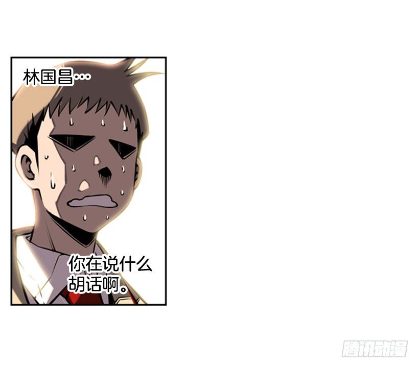 《斗神养成实录》帮助 第21页