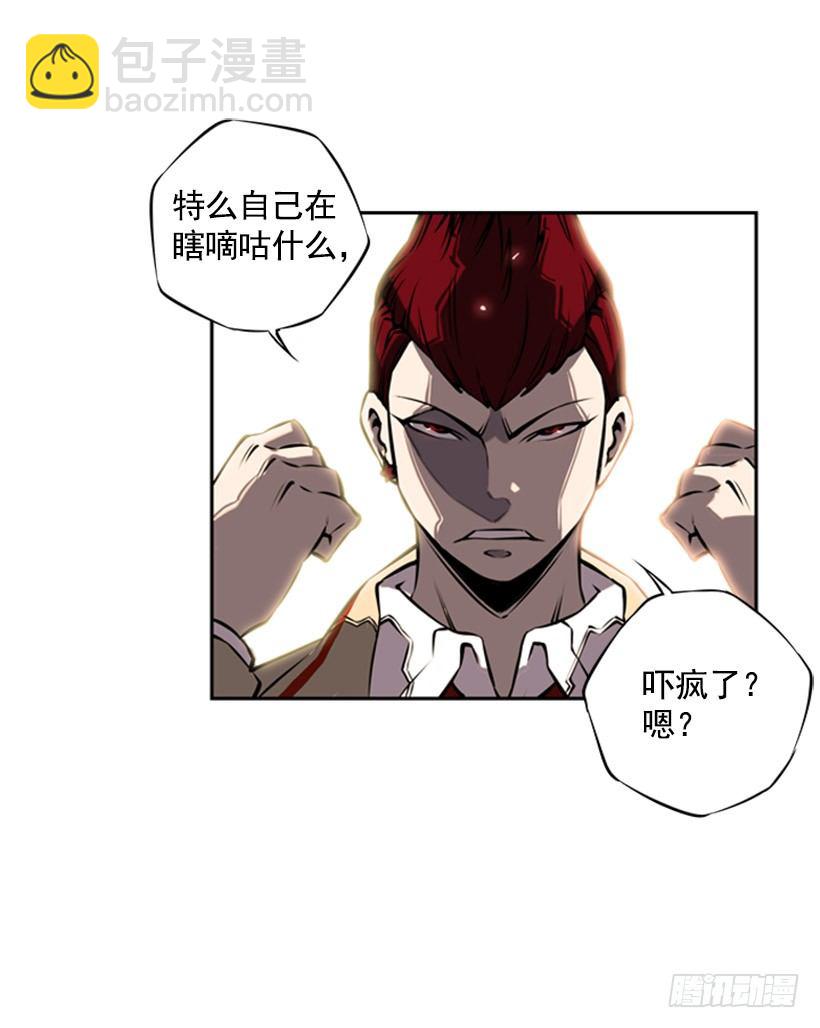 《斗神养成实录》帮助 第22页