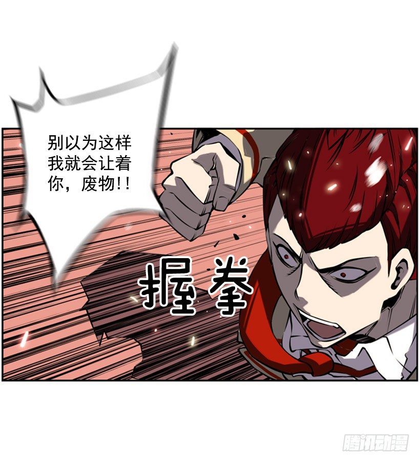《斗神养成实录》帮助 第23页