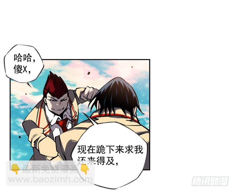 《斗神养成实录》帮助 第25页
