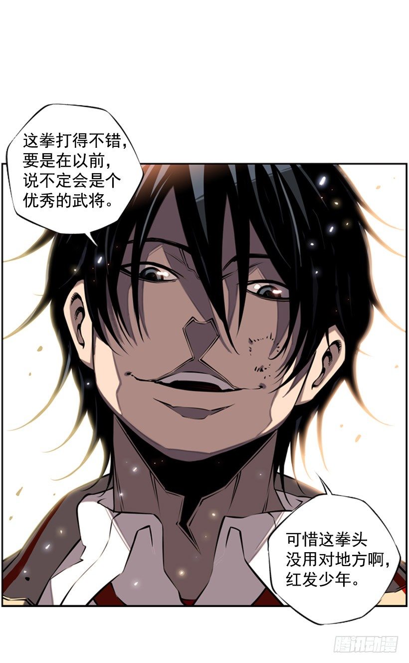 《斗神养成实录》帮助 第27页