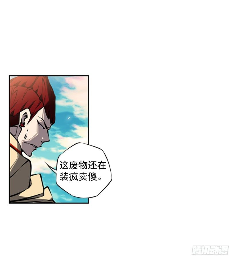 《斗神养成实录》帮助 第28页