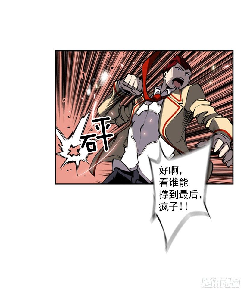 《斗神养成实录》帮助 第29页
