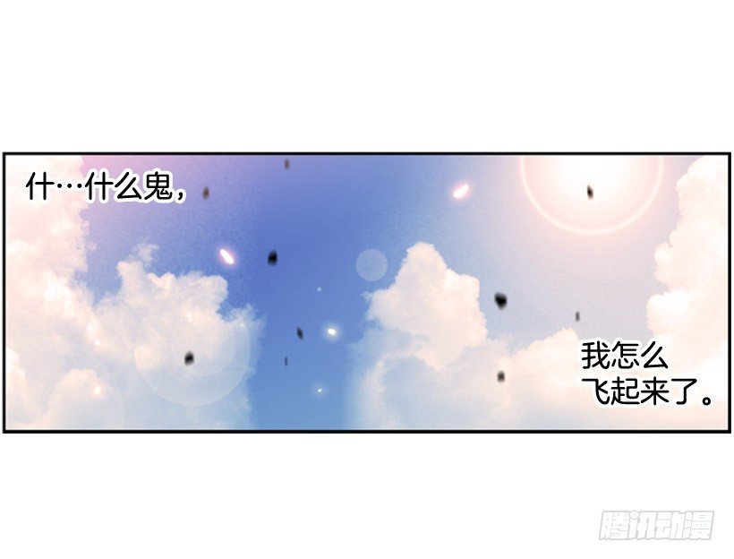 《斗神养成实录》帮助 第35页