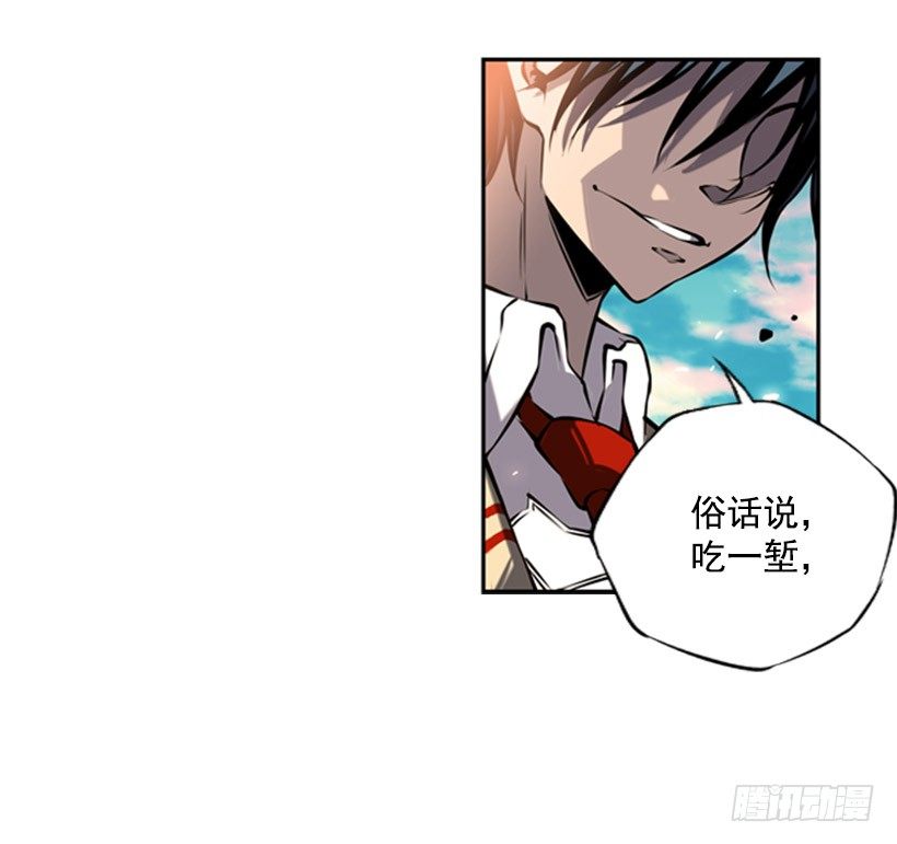 《斗神养成实录》帮助 第39页