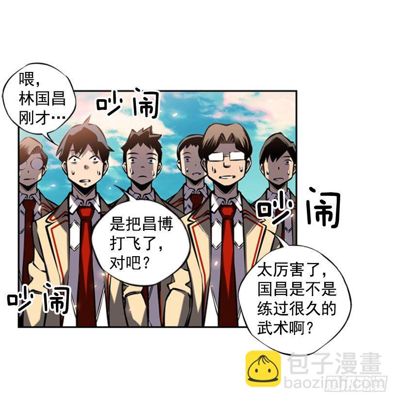 《斗神养成实录》帮助 第44页