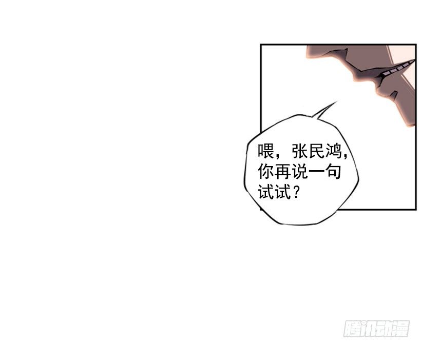《斗神养成实录》帮助 第49页