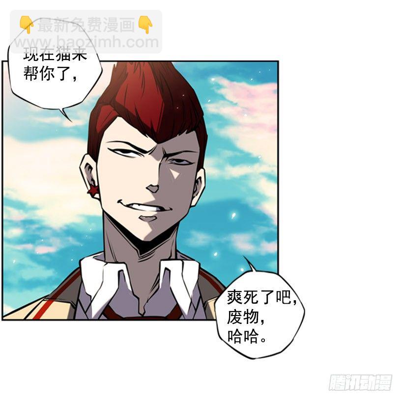 《斗神养成实录》帮助 第4页