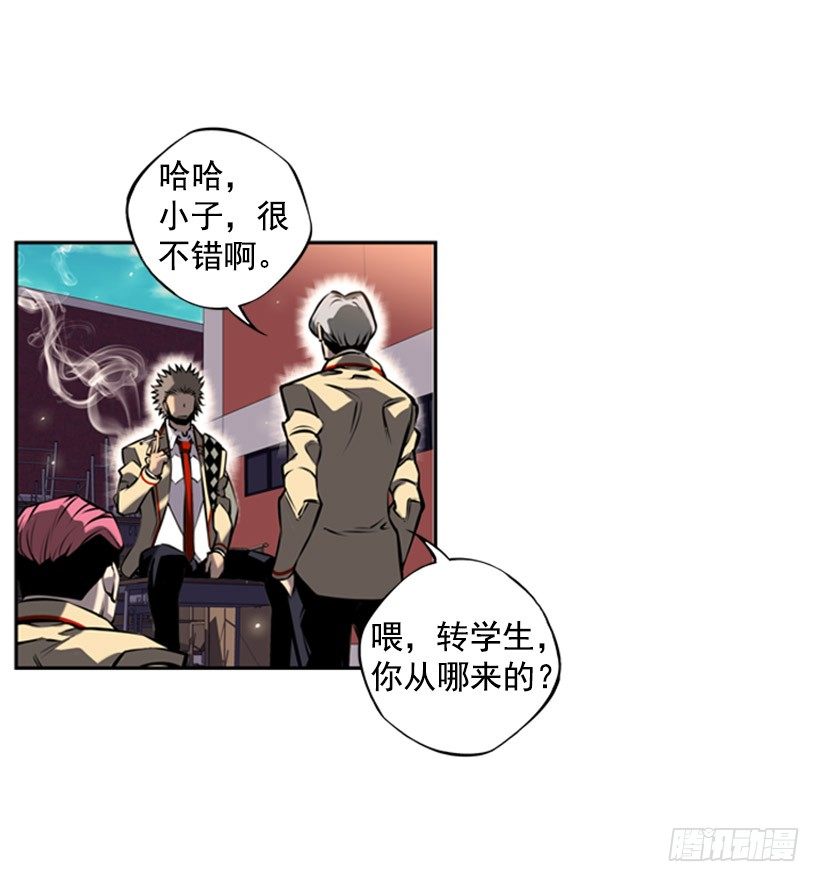 《斗神养成实录》特别的人 第13页