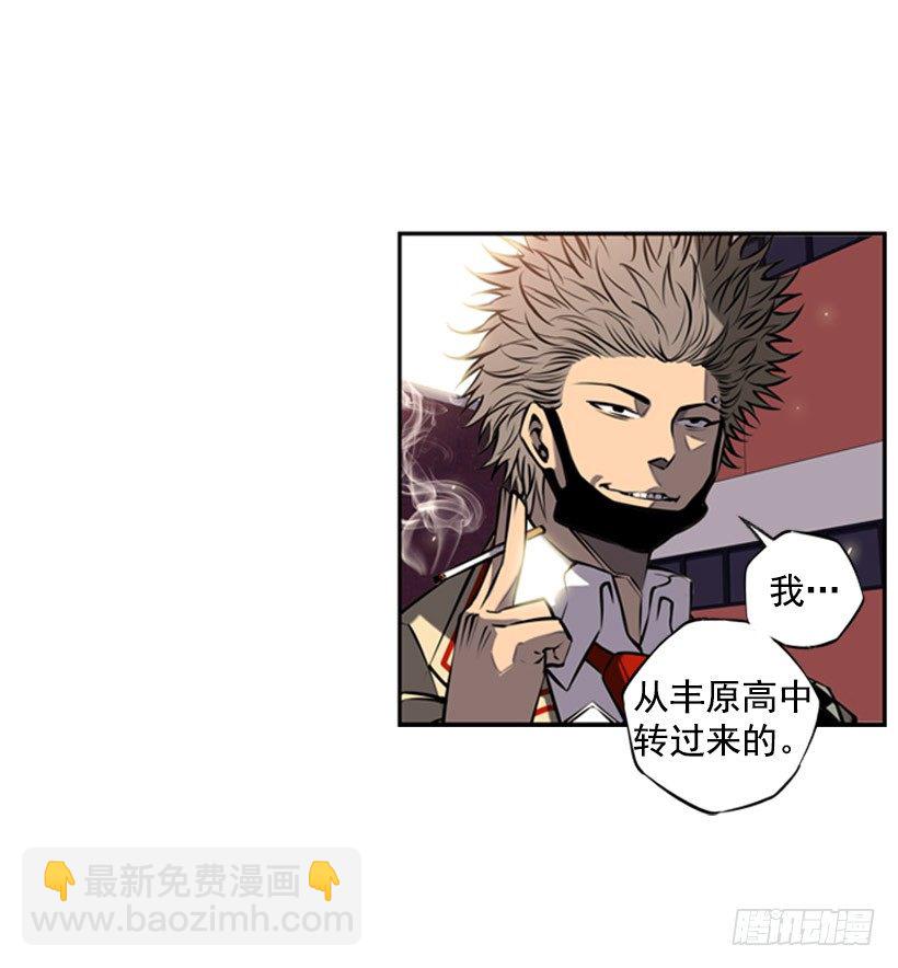 《斗神养成实录》特别的人 第14页