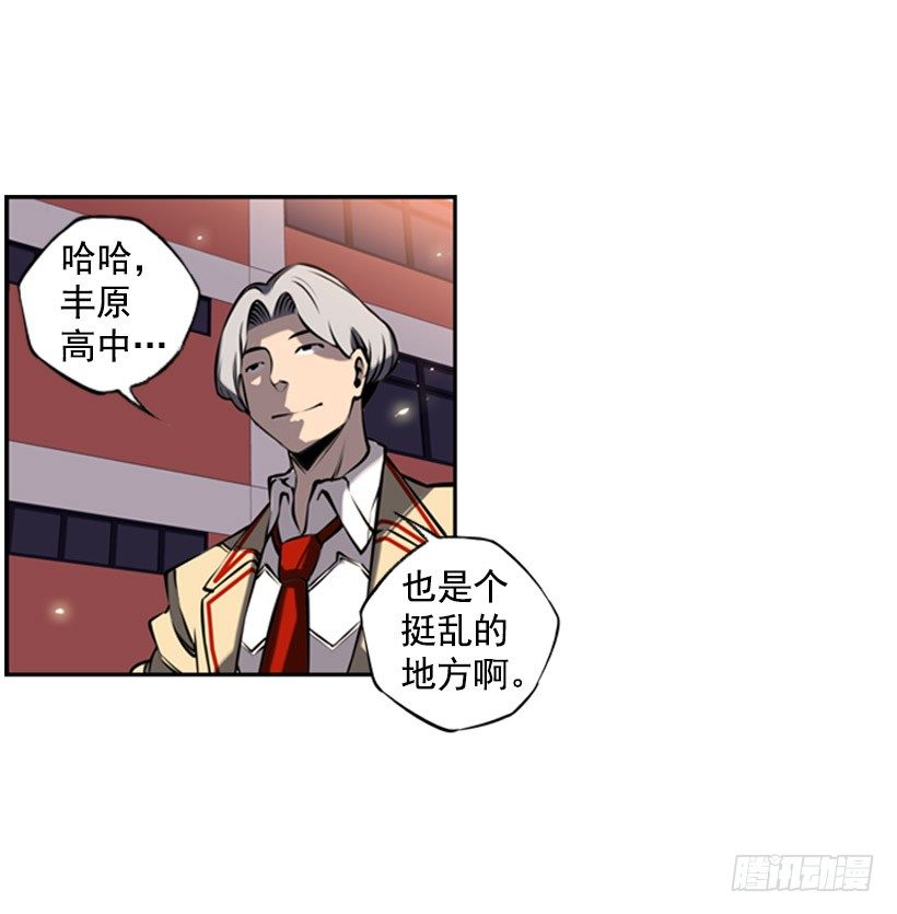 《斗神养成实录》特别的人 第15页