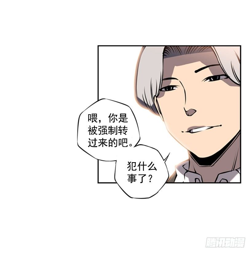 《斗神养成实录》特别的人 第16页