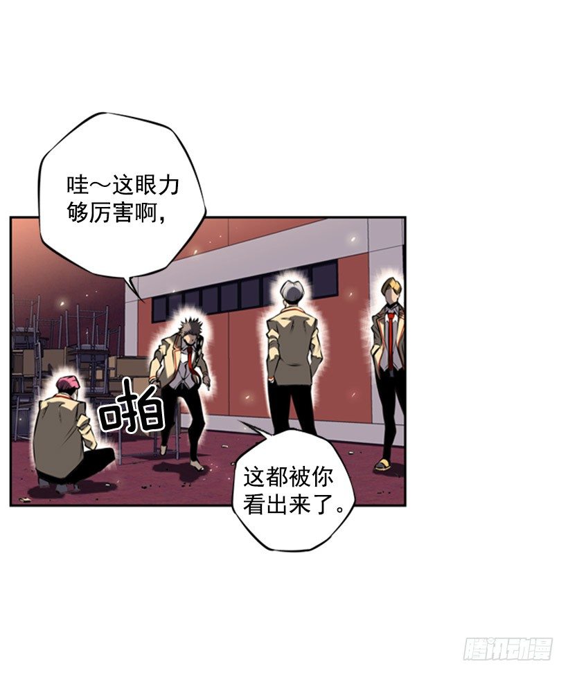 《斗神养成实录》特别的人 第17页