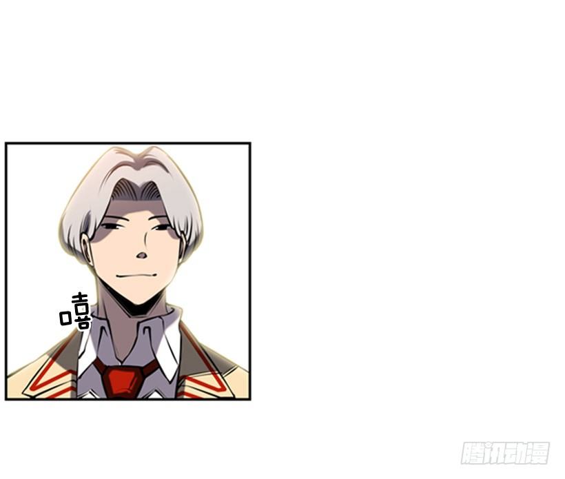 《斗神养成实录》特别的人 第21页