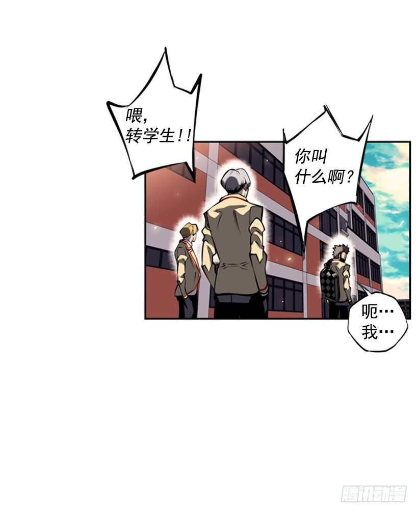 《斗神养成实录》特别的人 第22页
